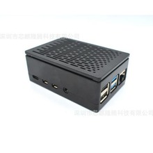 树莓派4外壳 塑料机箱支持风扇Raspberry Pi 4 case