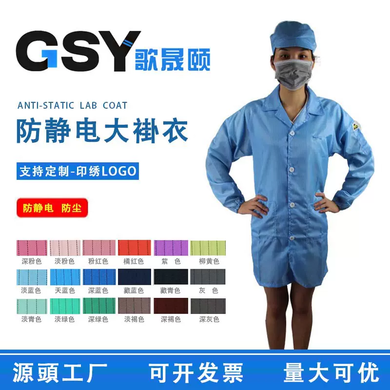 直销防静电衣翻领大褂无尘制药公司实险室洁净服喷溙厂大褂可LOGO