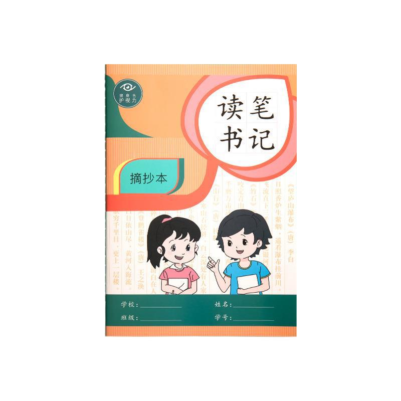 Student reading notes wholesale A5 reading record notebook B5 good…