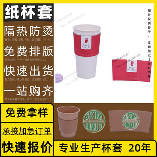 Autumn and Winter Chubby Pure White Wave Full Box Wish Strawberry Plastic Paper Free Design Cup Sleeve Customization