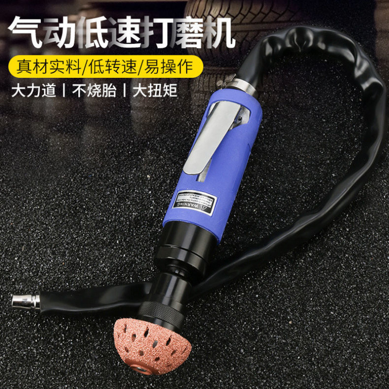 气动低速打磨机补胎磨头轮胎修补打磨机补胎工具轮胎打磨风磨磨光