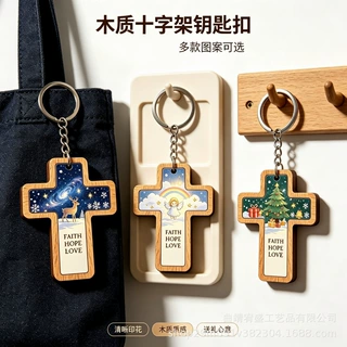 跨境外贸独立站礼品文创饰品木质十字架钥匙扣圣诞挂件