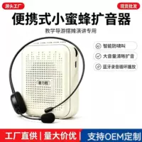 多场景适用扩音器-教师导游通用蓝牙便携扩音器