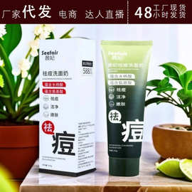 茜妃祛痘洗面奶水杨酸氨基酸100g深层清洁控油滋润痘抖店代发