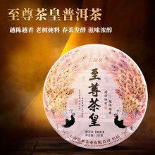 高端普洱熟茶饼陈年陈香古树茶皇金芽普洱熟茶饼茶七子饼茶叶批发