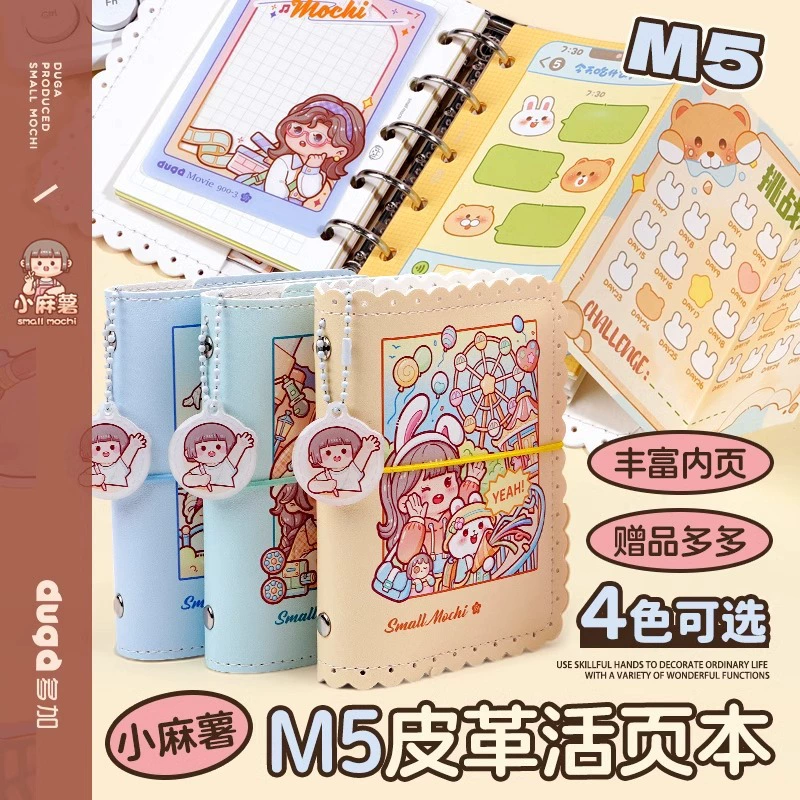 小麻薯 Leather lace handbook high-value loose-leaf grid grid girl heart cute notebook