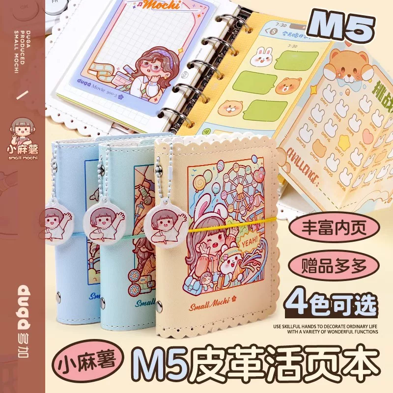 小麻薯 Leather lace handbook high-value loose-leaf grid grid girl heart cute notebook