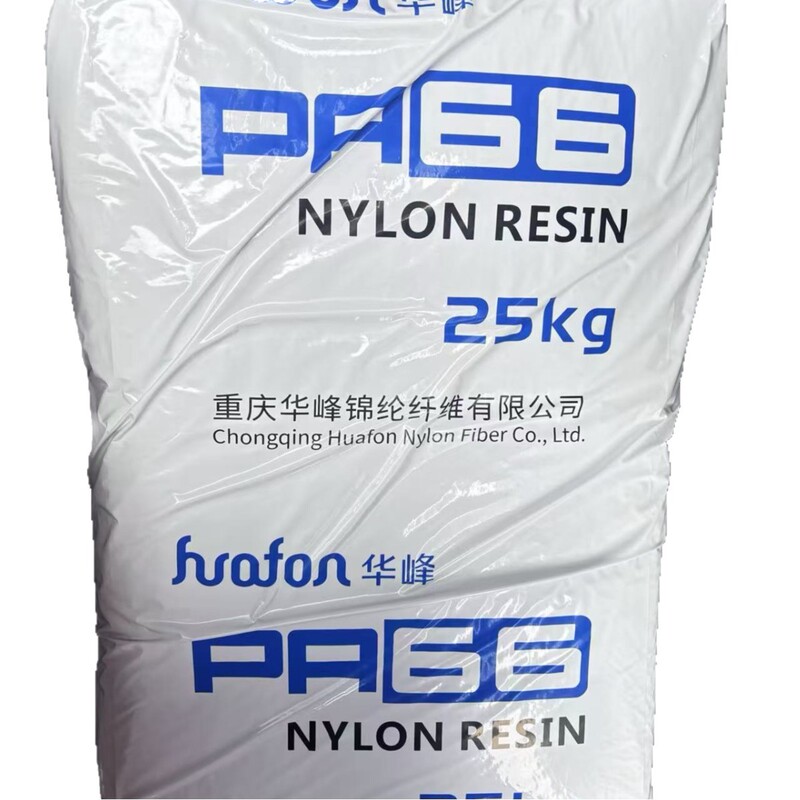 中粘度PA66浙江華MピークEP-158高強度高靭性耐低温ナイロン原料射出成形|undefined