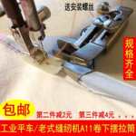 203平车卷边器撸子A11拉筒下摆卷边龙头老式缝纫机卷边握边器