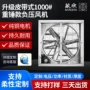 畜牧负压工业排风风机