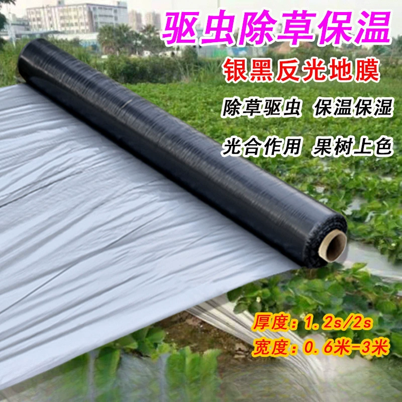 Совершенно новая серебристо-черная двухцветная мульчирующая пленка, утолщенная светоотражающая мульчирующая пленка, защищенная от насекомых, изоляционная мульчирующая пленка, сельскохозяйственная пленка.