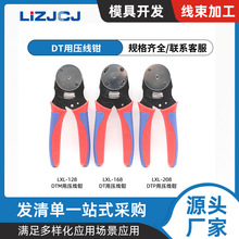 LXL-168冷压夹线机加工端子插簧压线钳LXL-128LXL-208冷压端子