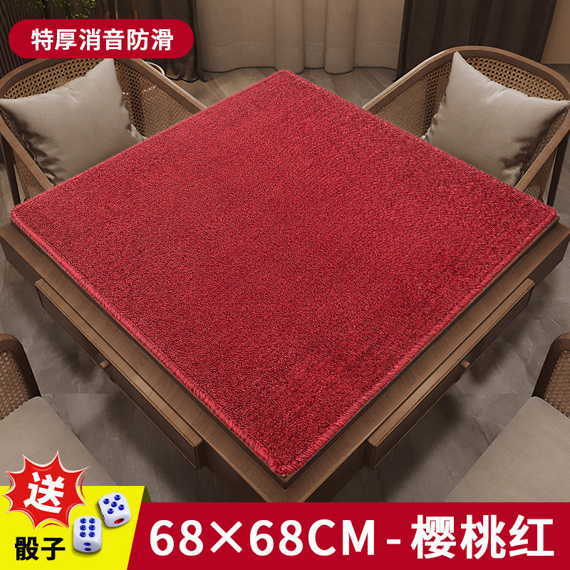 麻将桌布垫子 家用打牌正方形台面布加厚消音防滑手搓麻将毯华庚|undefined