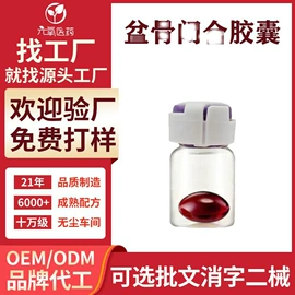 私处保养;其他女性护理;女用私处洗液