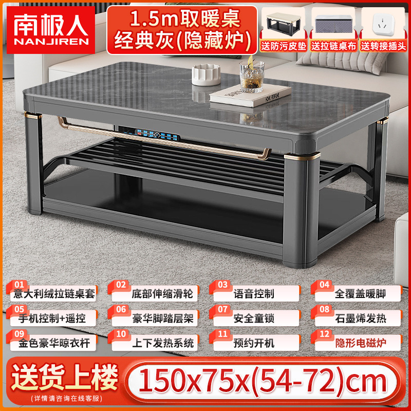 南极人升降取暖茶几电暖桌取暖桌2025新款电烤火桌家用客厅电暖炉|undefined