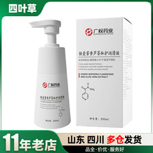 独爱广权药业苦参芦荟私护润滑液200ml水溶性人体润滑油成人用品