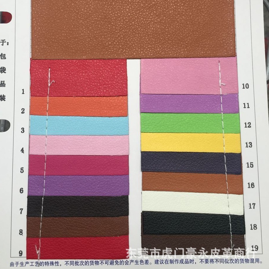 现货小批手机皮套包装专用荔枝纹水刺底R83PU皮革面料 人造革