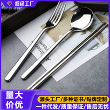 304不锈钢筷子汤勺加厚耐高温防霉餐具商用礼品厂家批发礼品定制