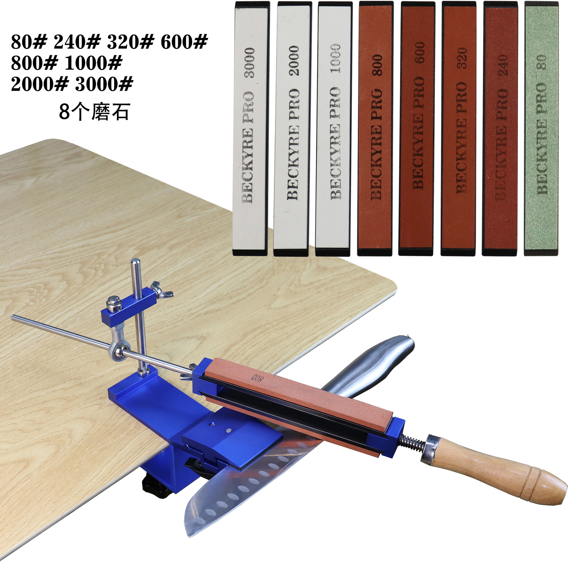 8개의 숫돌이 들어있습니다.