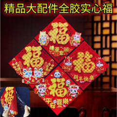 2026生肖马年福字新品背胶硬卡纸植绒立体福金福春节新年对联门贴