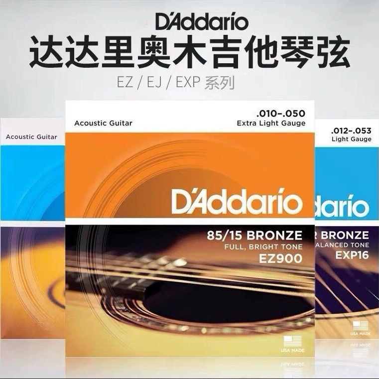 Набор струн для акустической гитары D'Addario из шесть латунно-покрытых фосфор бронзовых струн для электрогитары, нержавеющая сталь и несокрушимые аксессуары
