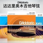 达达里奥木吉他琴弦一套六根黄铜镀膜磷铜电吉他弦防锈不易断配件