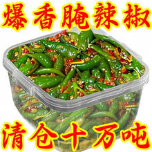 江西辣菜腌辣椒酸辣下饭菜辣椒酱咸菜泡菜脆辣青椒坛子辣椒凉拌菜