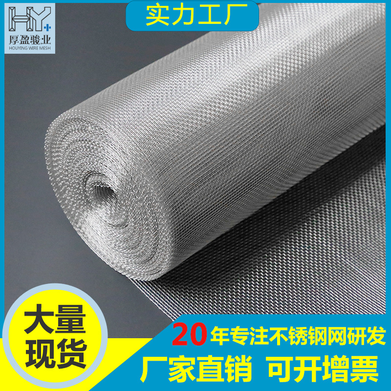 30筛网过滤网钢丝网焊接工业网格网片8目-500目家用加厚4不锈钢网