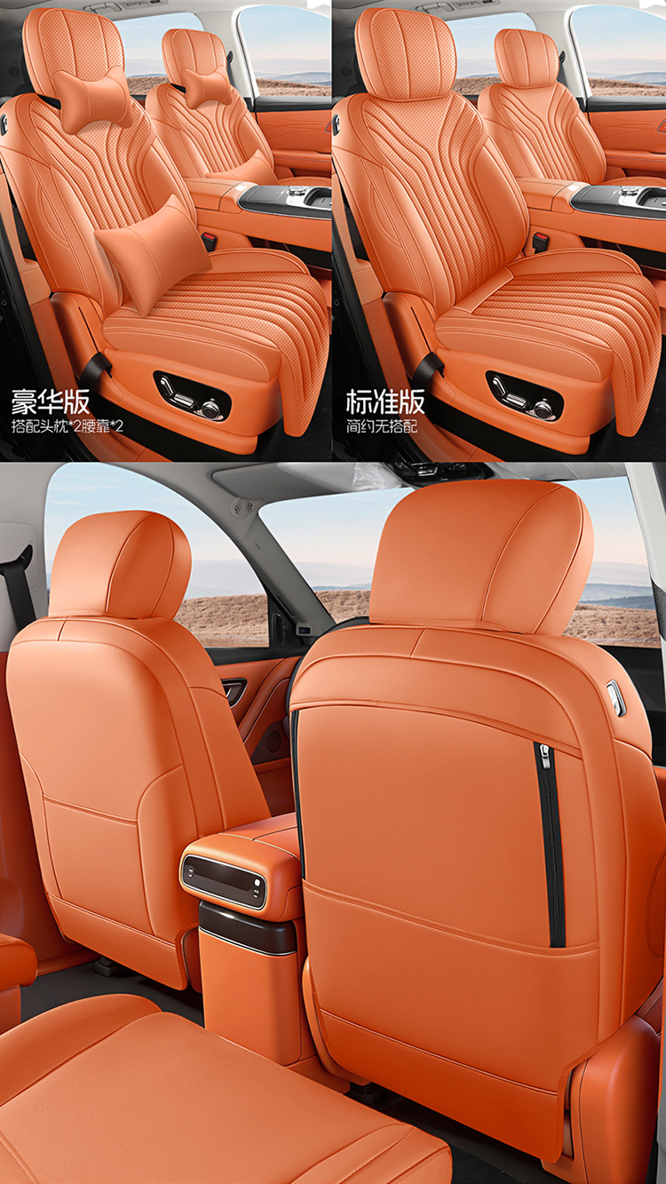 2026 Geely Galaxy M9 seat covers, six-seater 2+2+2 configuration, full-coverage leather, all-season car seat cushions and seat covers