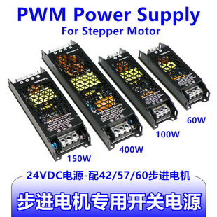 42x 57x 60 stepper motor power supply 24Vdc low ripple high power CNC motor 60w400w switching power supply
