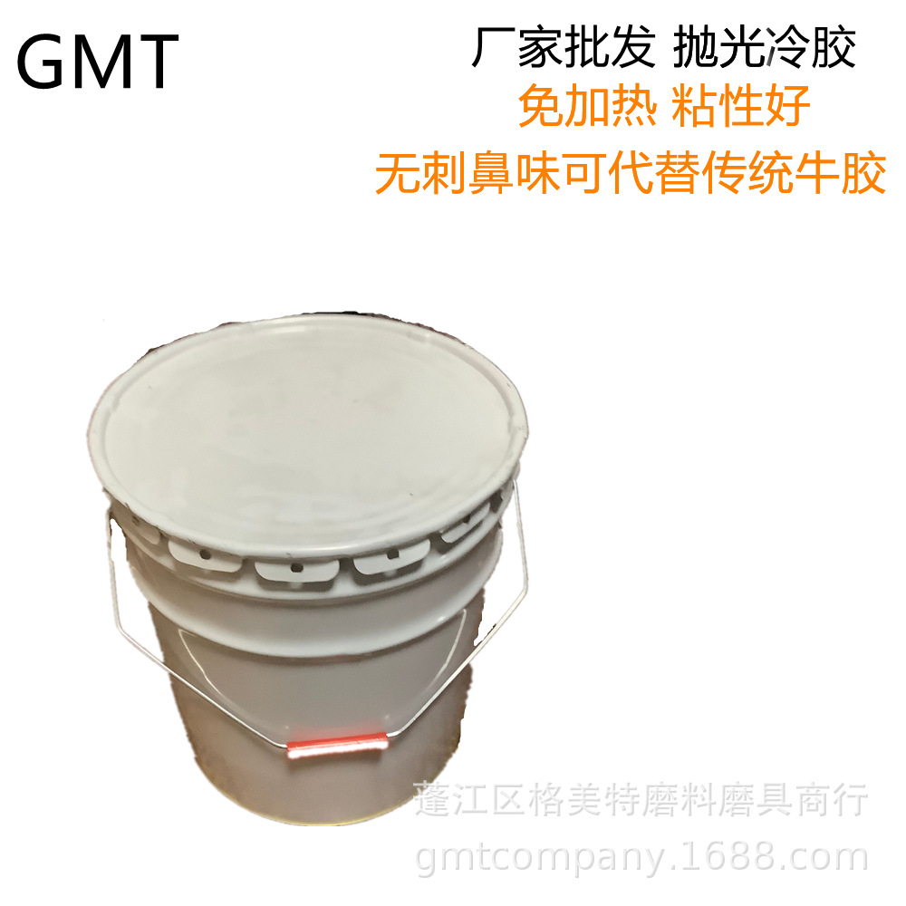 优惠批发抛光冷胶 液体冷胶 免加热 粘砂胶水 砂带胶水可代替骨胶
