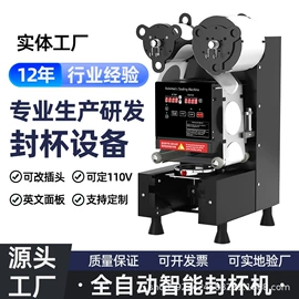 封口机械;休闲食品加工;糖果机械