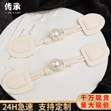 牛角皮对扣羽绒服大衣纽扣外套棉绳皮扣毛呢羊绒牛角扣扣子辅料配