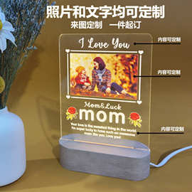 跨境母亲节主题小夜灯摆件自定义图片文字桌面小台灯亚克力氛围灯