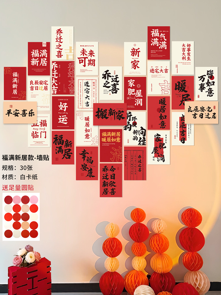 푸만 새집 벽 스티커 (무료 스티커)