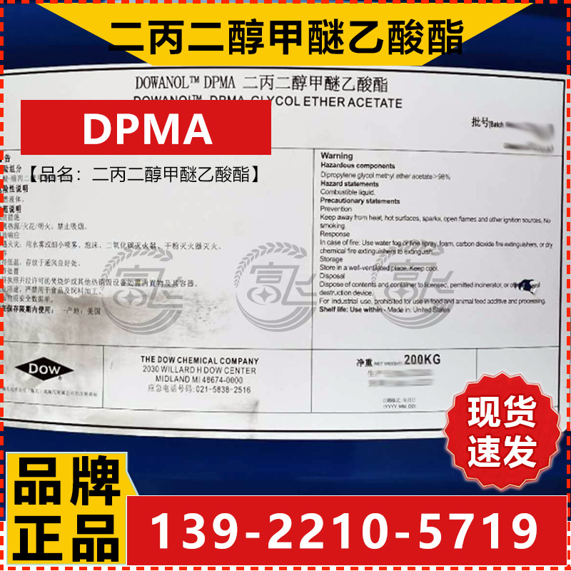 DPMA-3