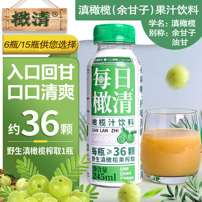 Daily Olive Juice 245ml/bottle, Pomelo Juice, Pomelo and Bael Fruit Beverage, Wholesale
