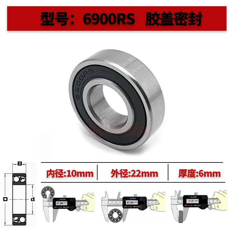 薄壁轴承6900zz6901zz6902zz6903zz6904zz6905zz6906zz深沟球轴承