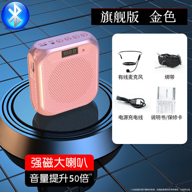 小蜂拡声器教師専用の大音量のスピーカーを厳選します。|undefined