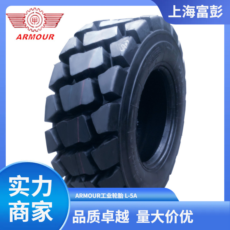 徐轮甲字12-16.5 14PR  L-5A 加深加厚花纹矿用 滑移装载机轮胎
