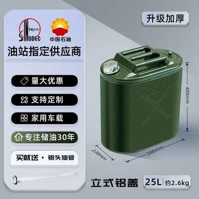Other Automotive Safety Supplies: drum 30 refueling 10 liters 50 - upgraded-thickening-and-pressure-resistance-vertical-aluminum-cover-25l-aluminum-head-oil-pipe