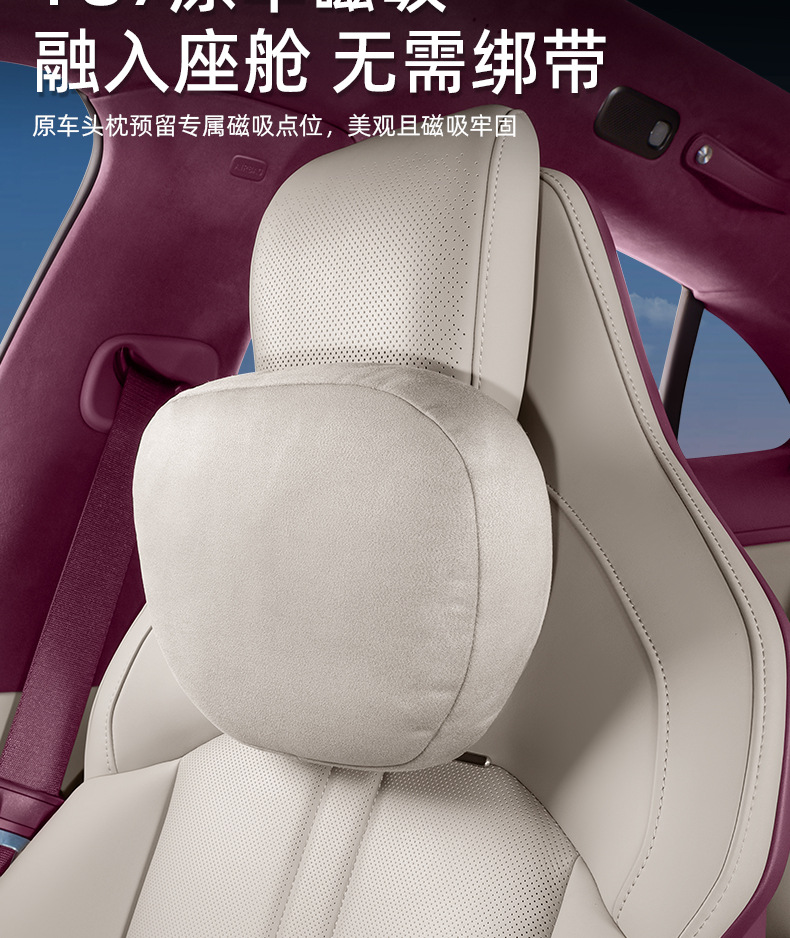 Suitable for Xiaomi Yu7 Magnetic Headrest and Lumbar Support Set, Same Model as the One in the Mall, Xiaomi Yu7 Rear Seat Headrest and Lumbar Support Set