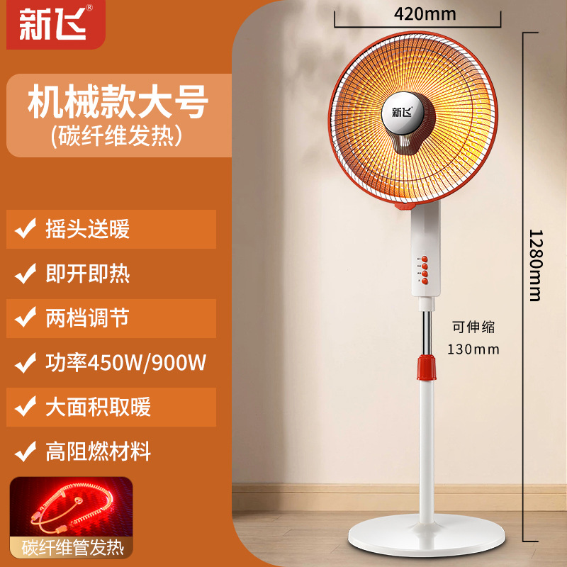 Calentador solar nuevo pequeño, calentador eléctrico de suelo doméstico, calentador de aire vertical, calentador eléctrico, horno de fuego