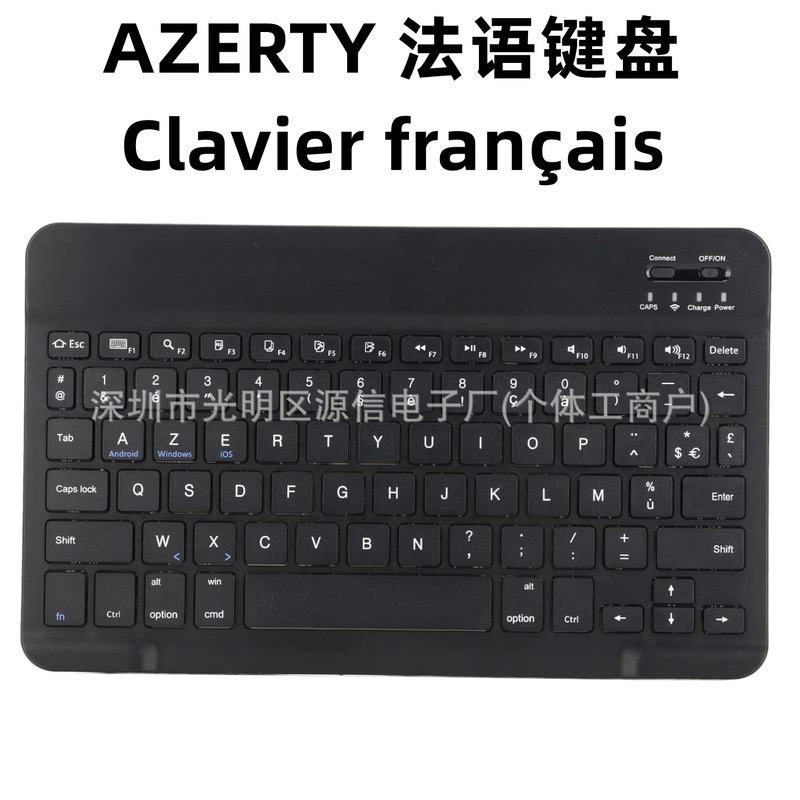 10寸平板电脑法语键盘无线磁吸蓝牙AZERTY布局丝印iPad三星s9适用|undefined