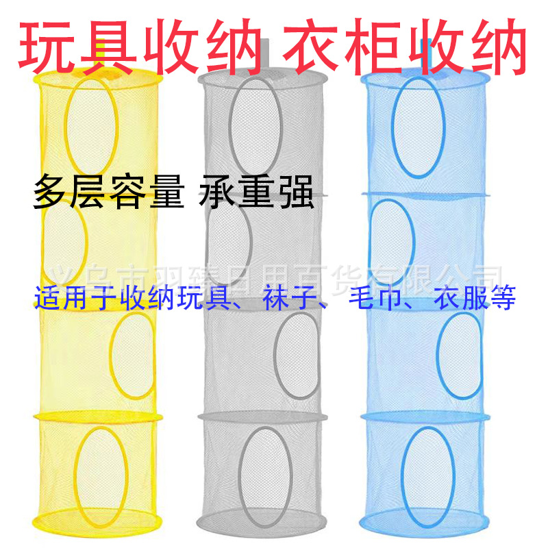 跨境四层可折叠玩具收纳吊篮悬挂式衣柜储物网收纳篮卧室收纳神器