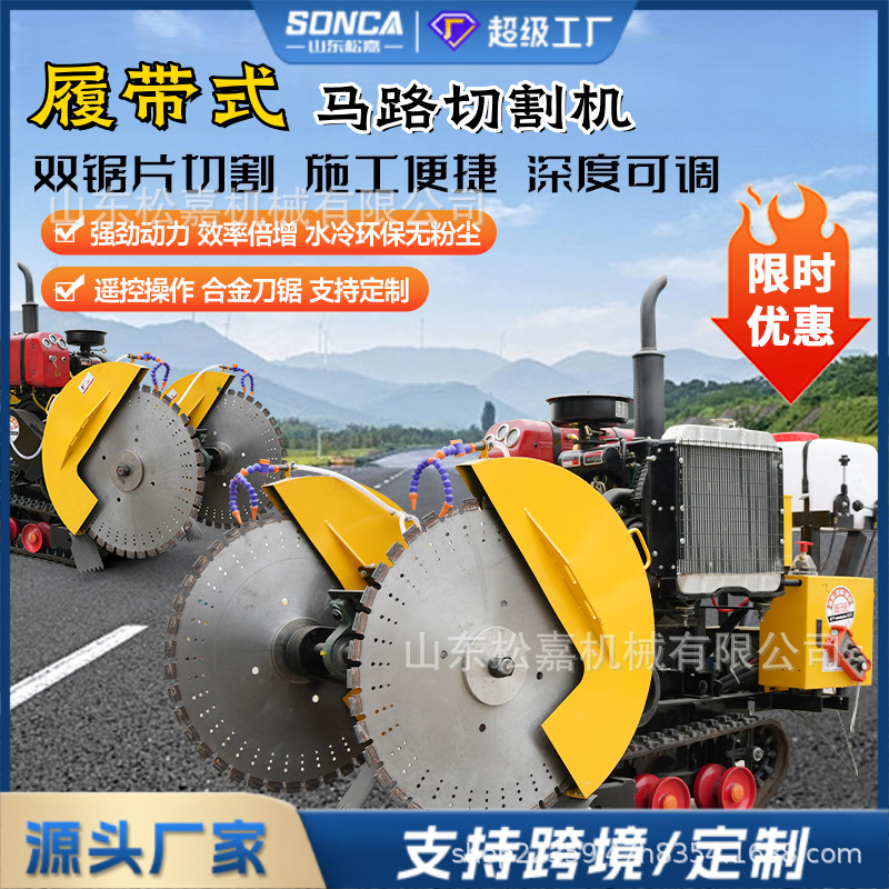 Máquina de corte de carreteras controlada remotamente máquina de corte de pavimento de cemento totalmente automática para caminar ranura y grabado máquina de corte de carreteras integrada