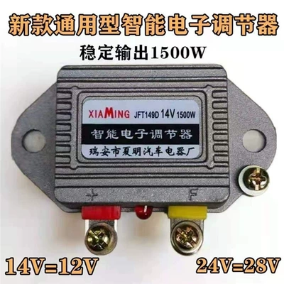 electronic regulator Truck Charging Voltage Regulator