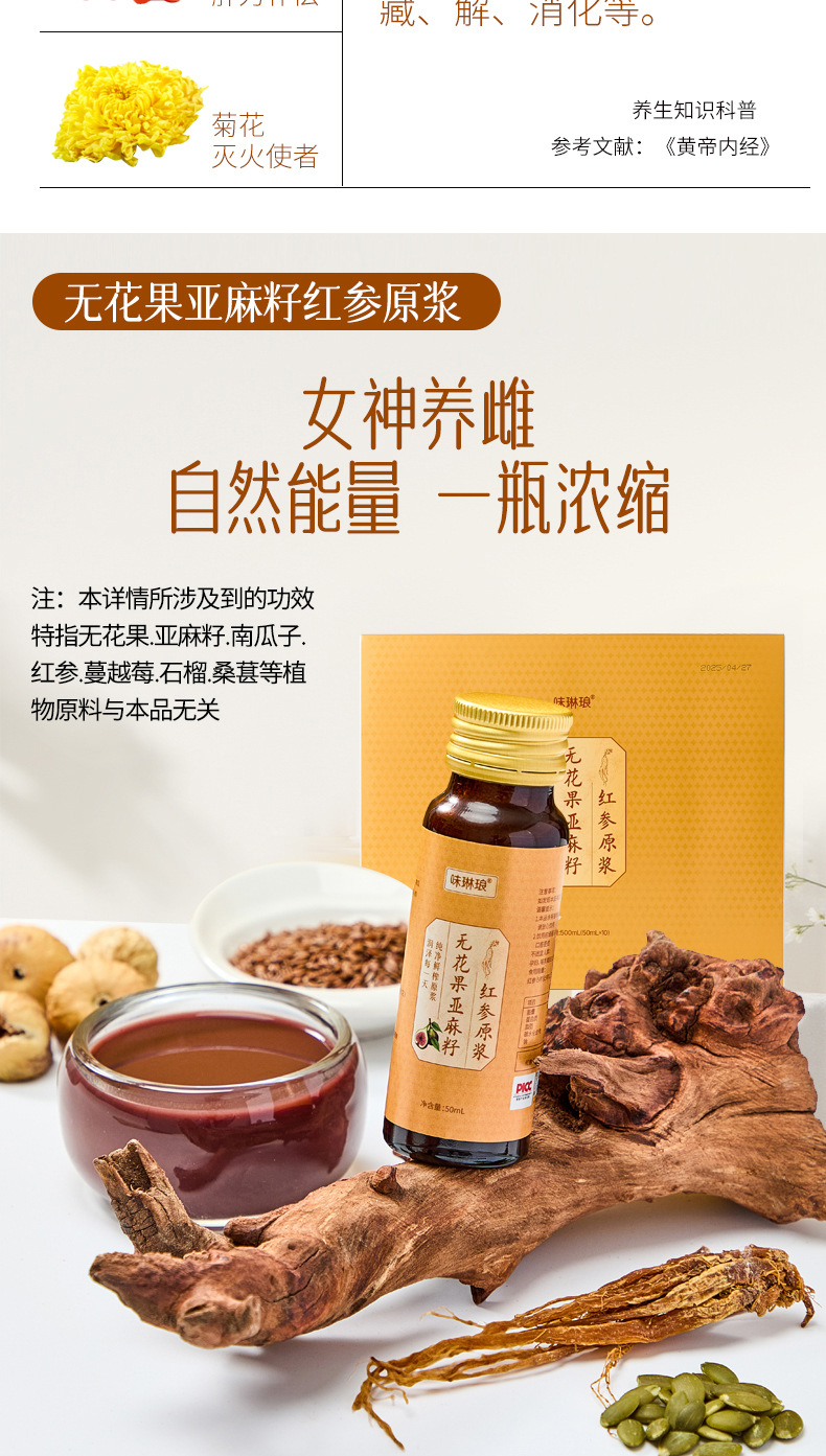 Ginseng Polygonatum Goji NFC Fresh Juice Blend Ready to Drink Herbal Wellness Beverage in use