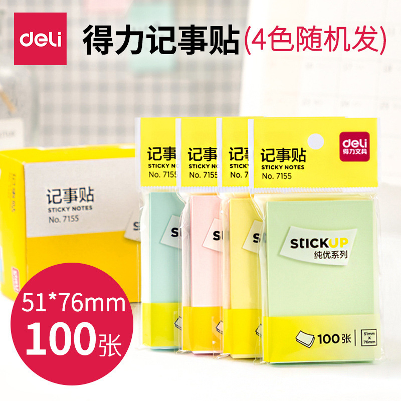 有力文房具7155手帳貼りインスタントカラー伝言紙付箋76*51mmメモ紙付箋紙|undefined