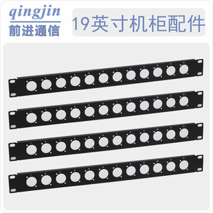 Network cabinet accessories 1U8, 12, 16-hole cannon backboard cabinet blind board server chassis baffle cover